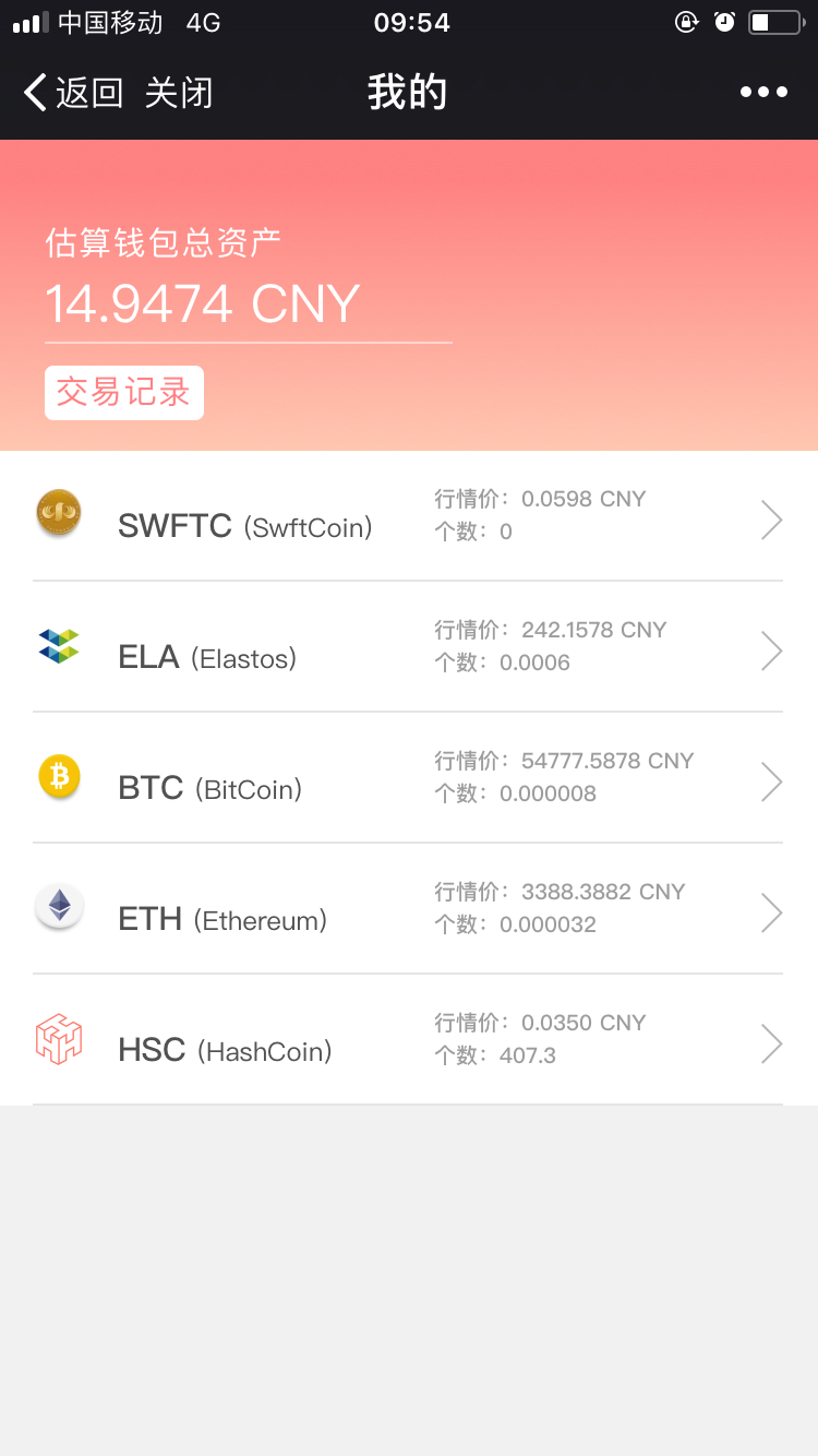 swftc(swftc币最新消息)3