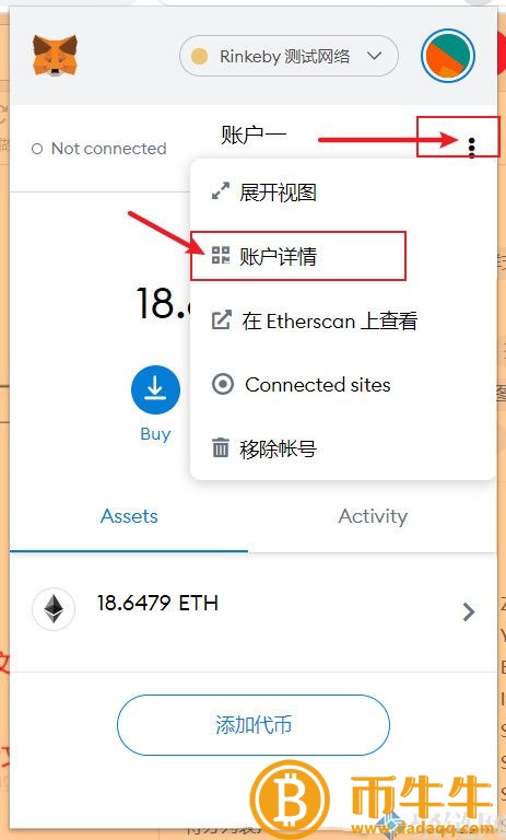 小狐狸钱包的私钥在哪里？如何使用小狐狸钱包？1