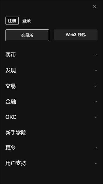 数字欧易通|欧易区块链数字行情策略app