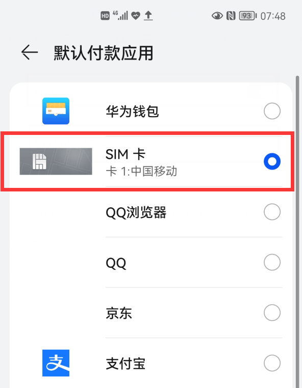 华为分享是什么意思（华为分享是什么意思打开收费吗）