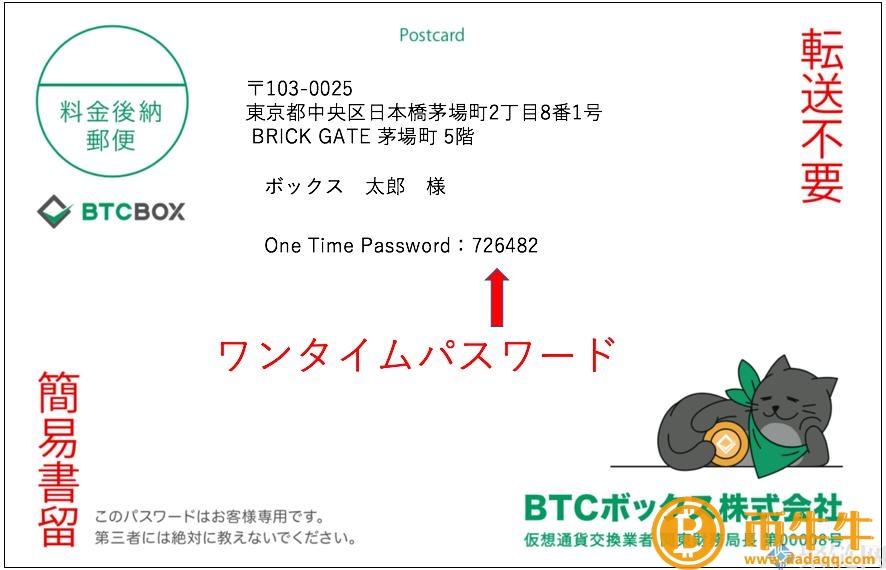BTCBOX怎么注册,BTCBOX交易所使用教程插图9 BTCBOX怎么注册,BTCBOX交易所使用教程