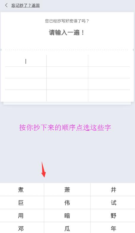 比特派钱包怎么用（Bitpie比特派钱包注册及使用教程)