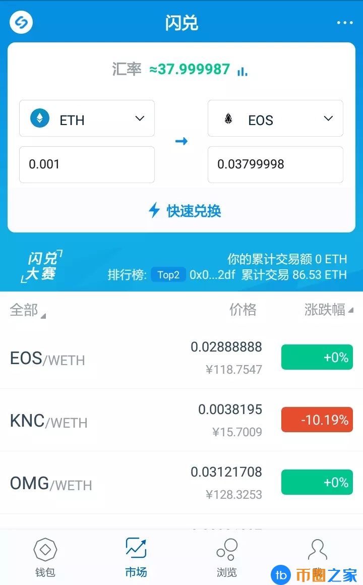 钱包闪兑功能能干吗（钱包闪兑功能详细解读(支持闪兑的钱包)