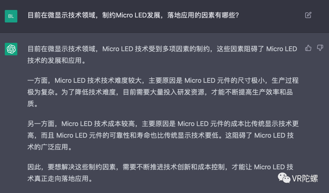 当我把XR的难题都抛给“最强AI”ChatGPT8 当我把XR的难题都抛给“最强AI”ChatGPT8