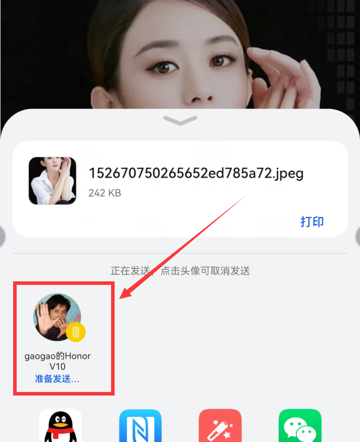 华为分享是什么意思（华为分享是什么意思打开收费吗）