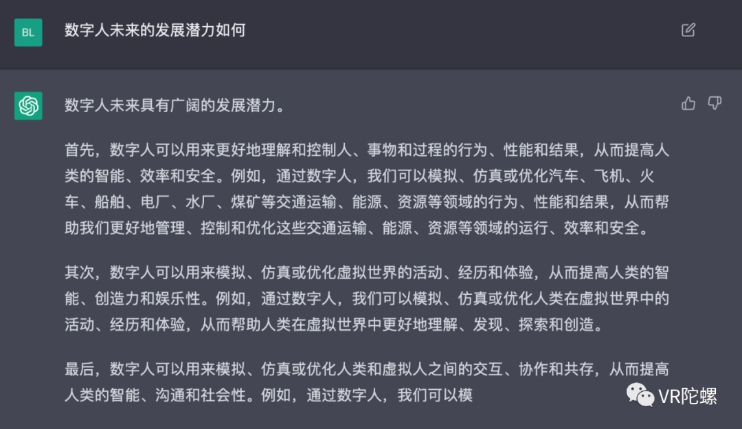 当我把XR的难题都抛给“最强AI”ChatGPT16 当我把XR的难题都抛给“最强AI”ChatGPT16