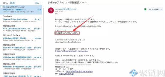 bitFlyer如何注册,bitFlyer交易所注册、提现教程插图3 bitFlyer如何注册,bitFlyer交易所注册、提现教程