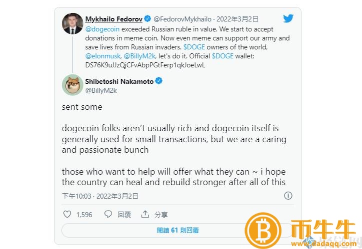 乌克兰政府接受狗币捐款！它被命名为马斯克拯救生命1