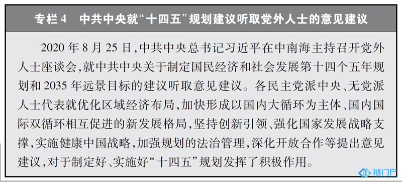 中国比特币《中国新型政党制度》白皮书(全百度莱茨狗插图4 中国比特币《中国新型政党制度》白皮书(全百度莱茨狗
