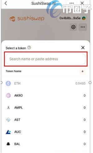 如何在SushiSwap买币?在SushiSwap买币操作教程插图5 如何在SushiSwap买币?在SushiSwap买币操作教程