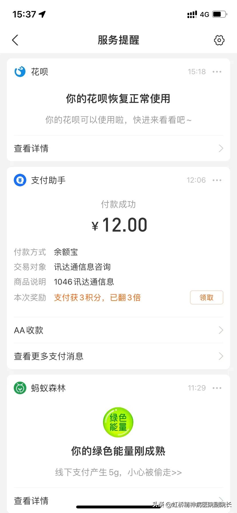 花呗帐号被冻结怎么解除（花呗账号被冻结是怎么解决）2