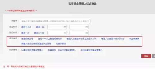 私募排排网上买私募安全吗（私募排排网可以买基金吗）1