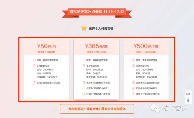 雷达支付系统最新消息(雷达支付2022最新消息)7