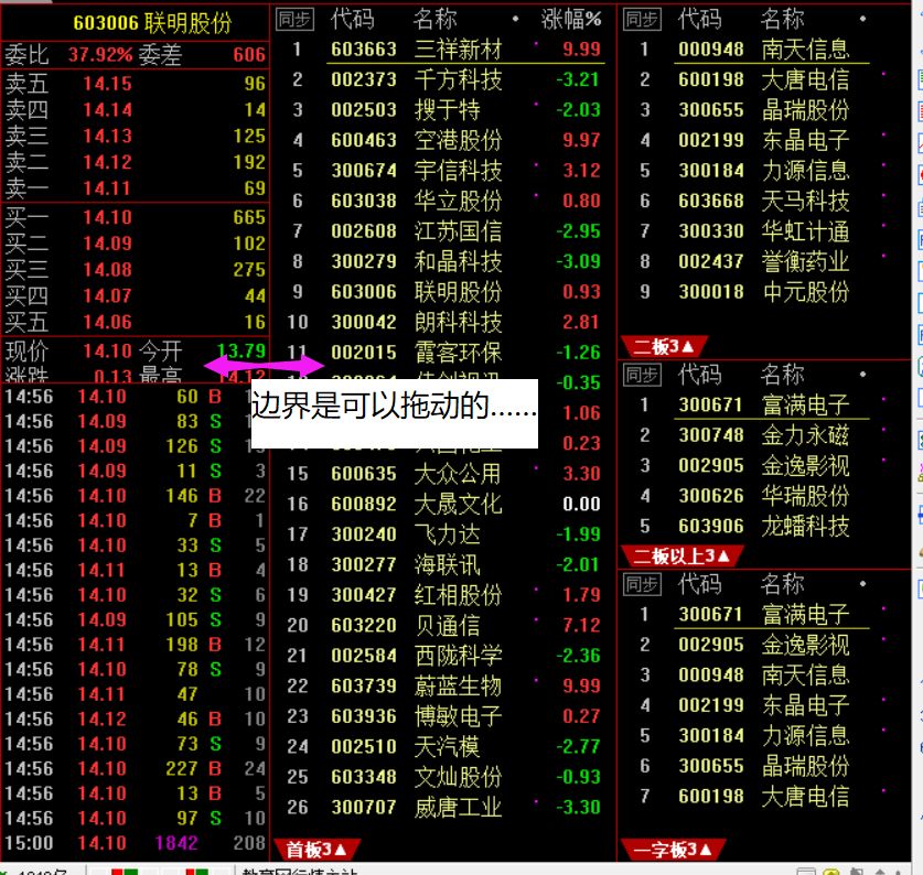 通达信软件下载免费版（通达信最新免费手机版下载）13