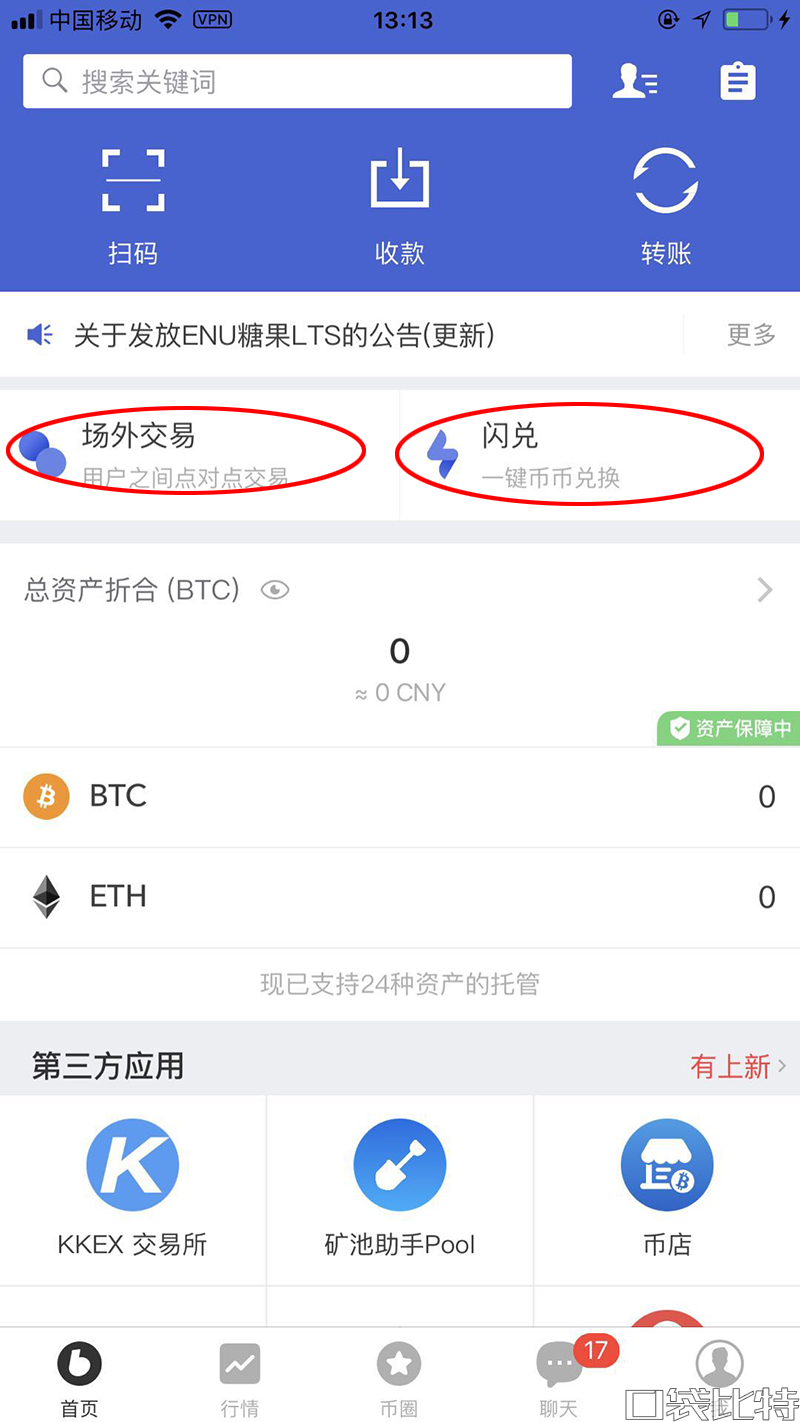 币信钱包怎么样安全吗（币信钱包注册使用教程)