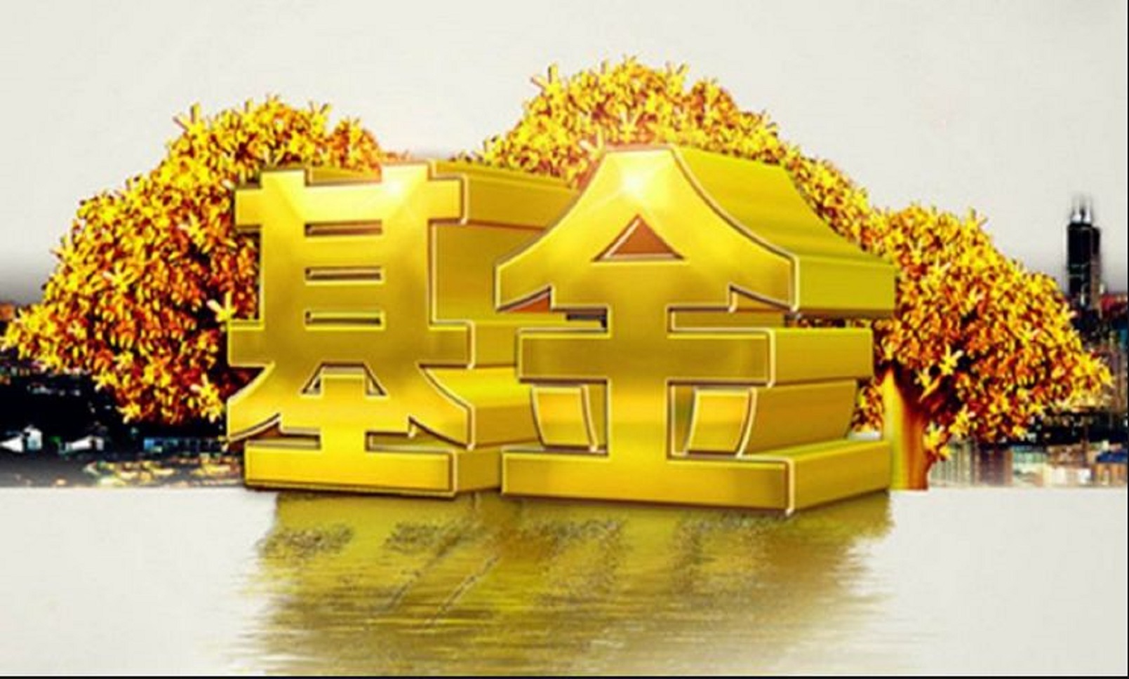 银行基金经理怎么赚钱（在银行买基金经理挣多少）