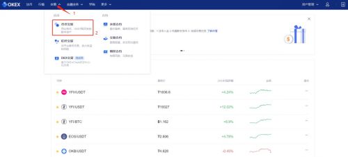 欧易交易所币币交易教程