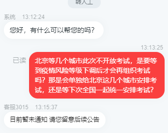 基金从业报名入口密码错误（基金从业报名入口密码错误怎么回事）