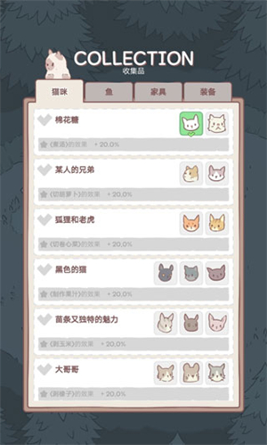 猫汤物语游戏下载无广告版v1.3.8下载插图2 猫汤物语游戏下载无广告版v1.3.8下载