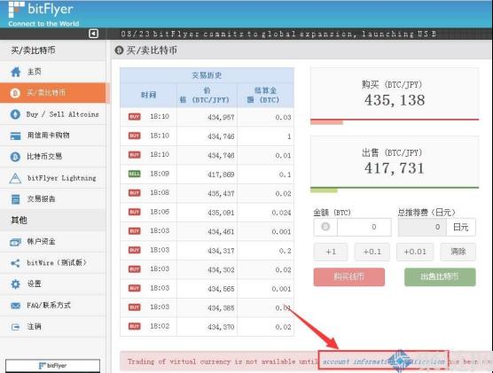 bitFlyer如何注册,bitFlyer交易所注册、提现教程插图6 bitFlyer如何注册,bitFlyer交易所注册、提现教程
