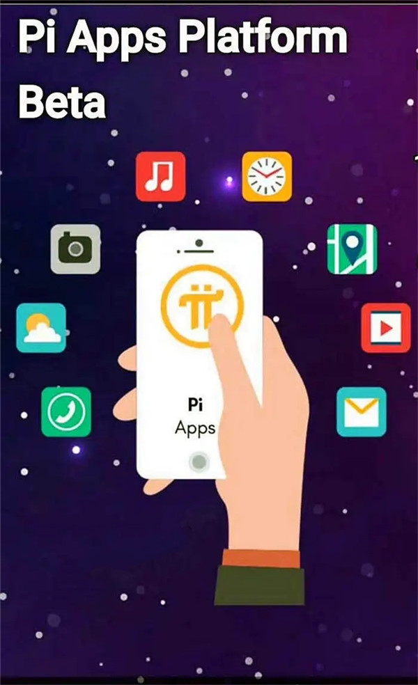 Pi币app下载 Pi币app官网安装包v1.3.3下载插图 Pi币app下载 Pi币app官网安装包v1.3.3下载