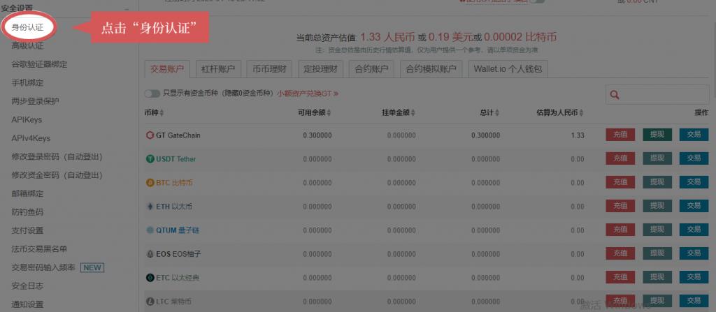 火币网官网（火币网官网app新版iPhone下载）