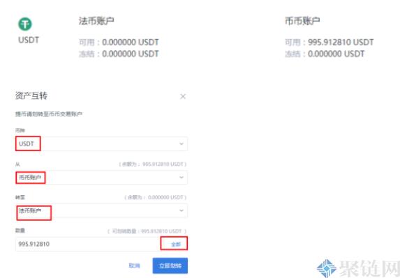 泰达币能转换成人民币吗?usdt换人民币教程插图2 泰达币能转换成人民币吗?usdt换人民币教程