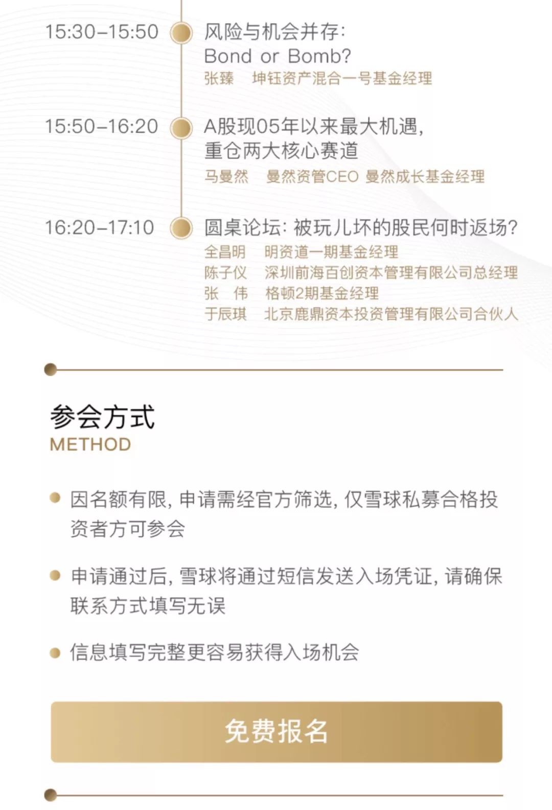 雪球私募需要多少钱（雪球私募基金怎么买）3