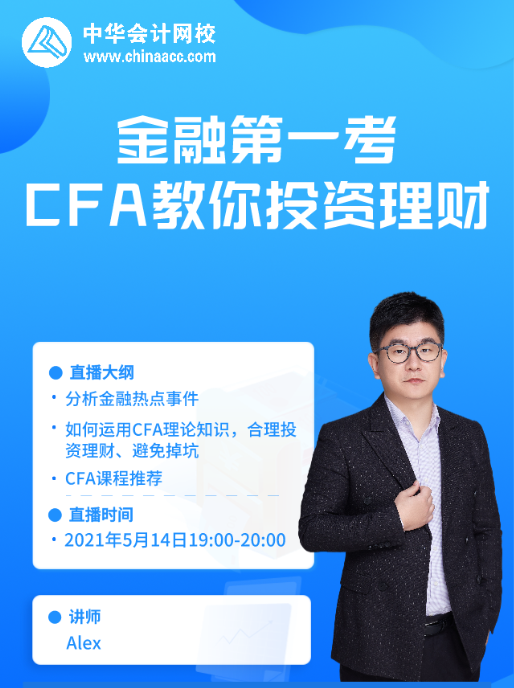 理财免费教学（免费学理财课）