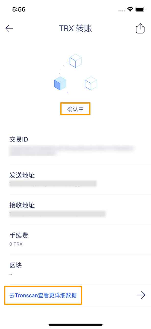 火币钱包如何进行TRX波场币的转账及收款（操作流程如下)