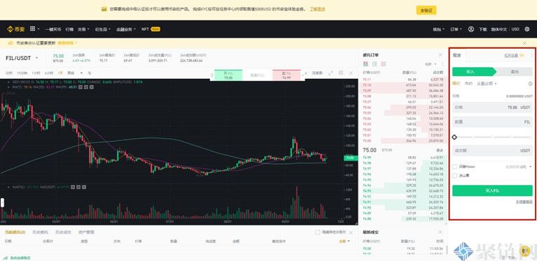 fil币怎么买,Filecoin介绍货币购买和交易教程插图4 fil币怎么买,Filecoin介绍货币购买和交易教程