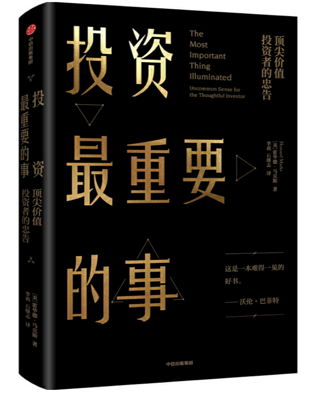 基金投资技巧书籍排行榜（简单易懂的基金入门书籍）