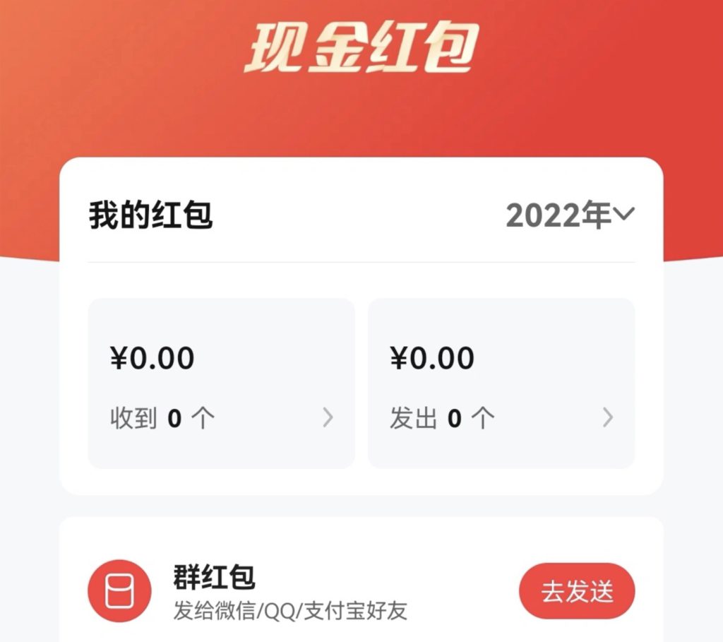 数字人民币红包功能上线！可通过微信QQ支付宝发送、淘宝购物