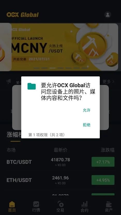 苹果手机怎么下载炒币软件(苹果炒币的软件)插图5 苹果手机怎么下载炒币软件(苹果炒币的软件)
