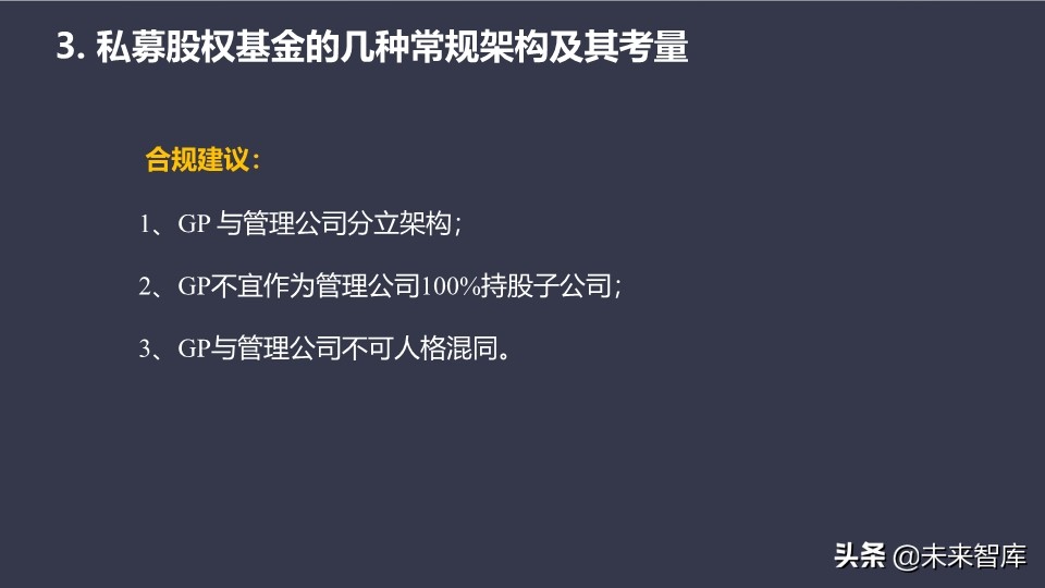 基金介绍ppt（基金介绍ppt结尾）52