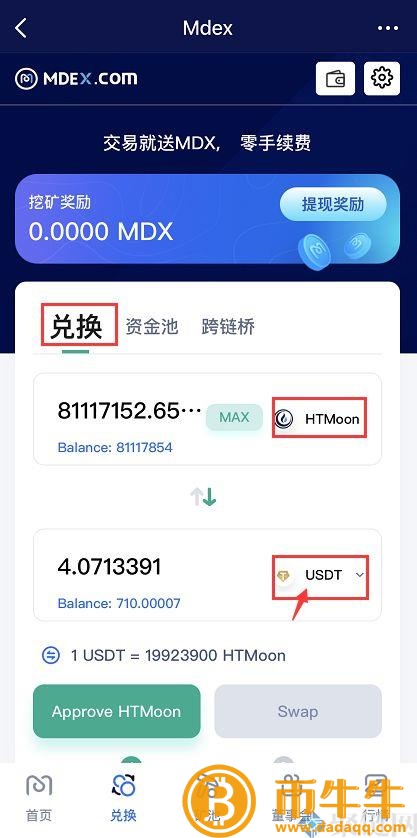 如何在新币上线前买到开盘价!插图9 如何在新币上线前买到开盘价!