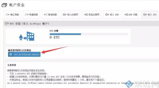 bitFlyer如何注册,bitFlyer交易所注册、提现教程插图13 bitFlyer如何注册,bitFlyer交易所注册、提现教程