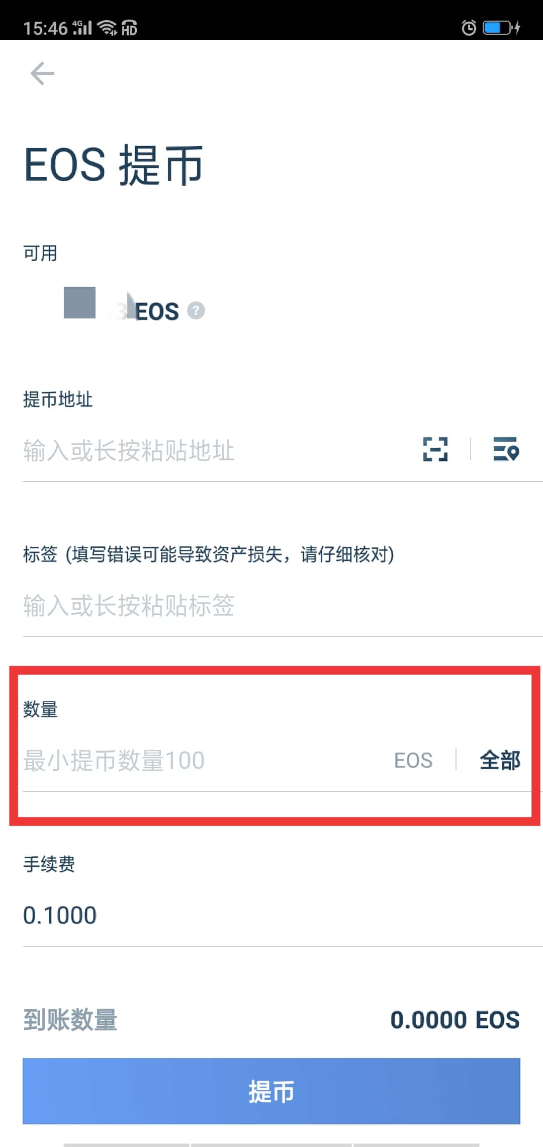 如何从交易所提币EOS到火币钱包（交易所eos提币教程)