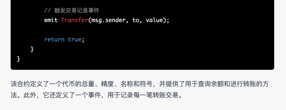一文了解 chatGPT 和 Web3 可能的结合点5 一文了解 chatGPT 和 Web3 可能的结合点5