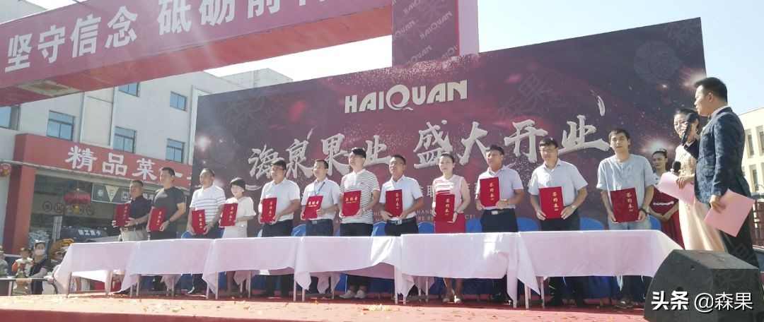 海泉果业官网（山泉果业有限公司）20