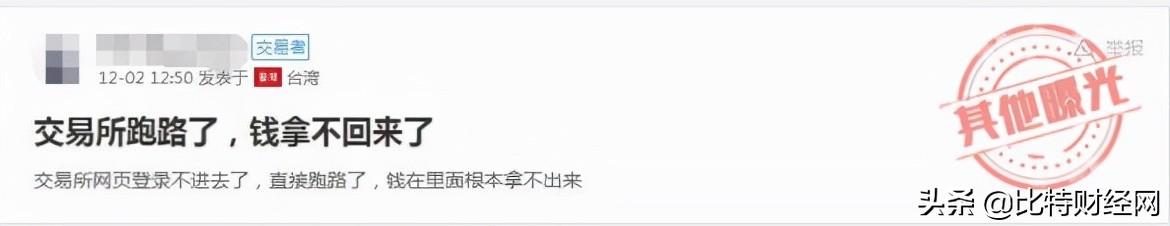 币赢交易所app是骗局吗（币赢合法吗）