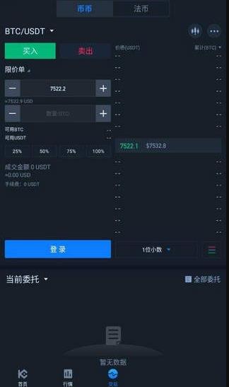库币交易所app新版本-kucoin库币交易所app下载最新版 v3.38.01