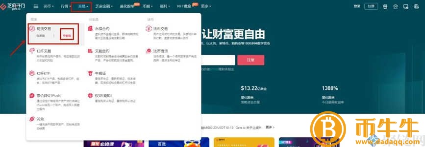 POLC币怎么获得，POLC货币购买与交易教程2