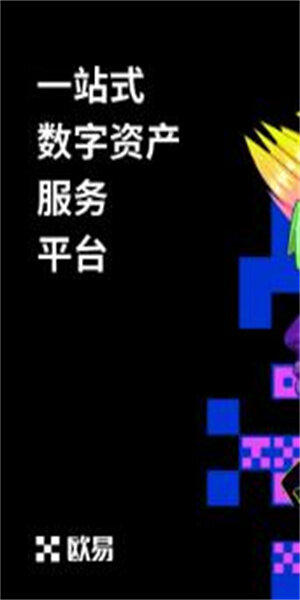 okex_欧易官网app下载v6.1.23版|欧易官网版下载(更新升级)插图1 okex_欧易官网app下载v6.1.23版|欧易官网版下载(更新升级)