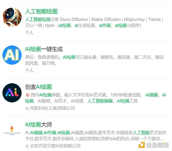 2023 AIGC的商业化潜力还有待形成更清晰的路径8