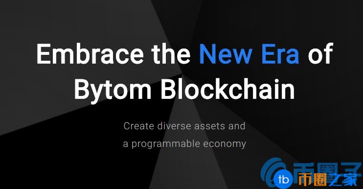 btm什么是货币?比原链价格、官网总量、上架交易平台介绍插图 btm什么是货币?比原链价格、官网总量、上架交易平台介绍