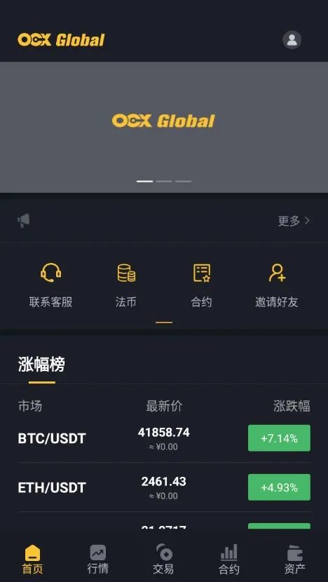 苹果手机怎么下载炒币软件(苹果炒币的软件)插图6 苹果手机怎么下载炒币软件(苹果炒币的软件)