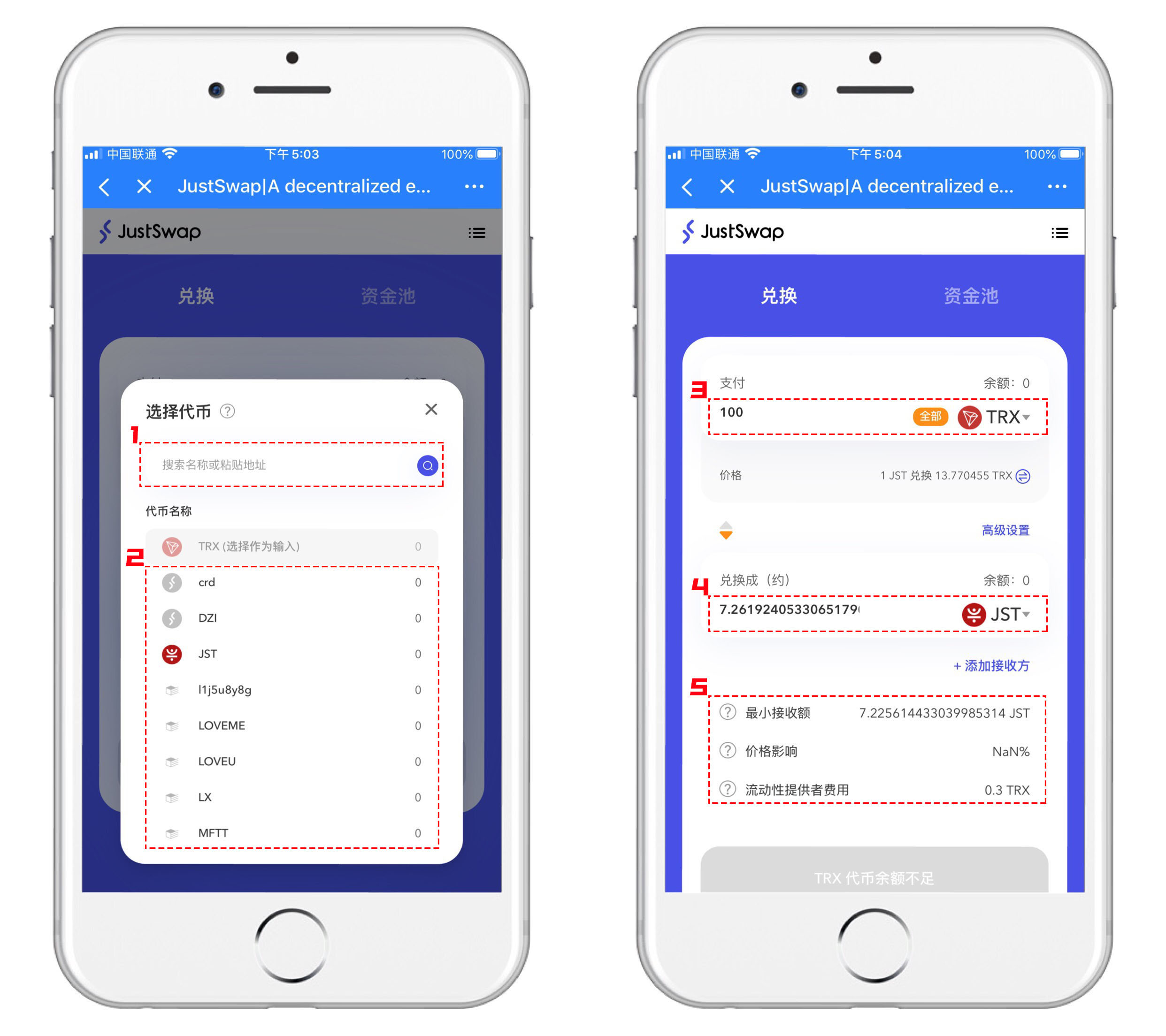 JustSwap是什么（JustSwap交易所新手使用教程)4