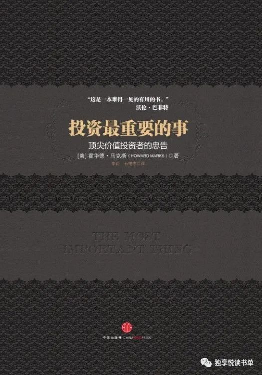 基金投资基础知识的书（基金投资入门的书）25