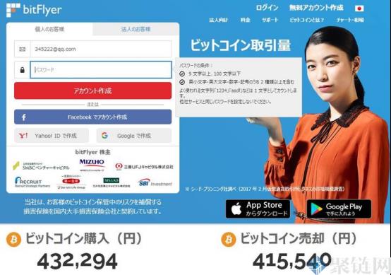 bitFlyer如何注册,bitFlyer交易所注册、提现教程插图1 bitFlyer如何注册,bitFlyer交易所注册、提现教程